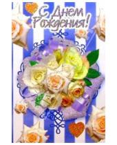 Картинка к книге Стезя - 6Т-042/День рождения/открытка-вырубка