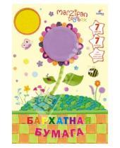 Картинка к книге Эксмо-Канц - Бархатная бумага "Цветок и пчелка". 7 листов. 7 цветов. (ББ7704)