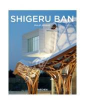 Картинка к книге Philip Jodidio - Shigeru Ban. 1957. Architecture of Surprise