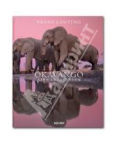 Картинка к книге Santa Cruz Frans, Lanting - Frans Lanting. Okavango / Франс Лантинг. Живая Африки