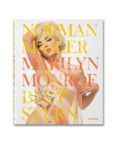 Картинка к книге Norman Mailer - Marilyn Monroe. Best stern