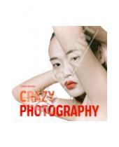 Картинка к книге Diane Routex - Crazy Photography / Крэзи фотография