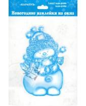 Картинка к книге Новогодние наклейки на окна - Снеговик (новогодние наклейки на окна)