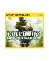 Картинка к книге Игры - Игромания. Call of Duty: Modern Warfare (DVDpc)