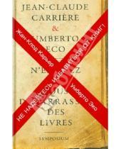 Картинка к книге Жан-Клод Карьер Умберто, Эко - Не надейтесь избавиться от книг!