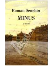 Картинка к книге Roman Senchin - Minus