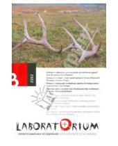 Картинка к книге Центр независимых социальных исследований - Laboratorium №3/2012