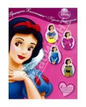 Картинка к книге Куклы с нарядами - Принцесса Белоснежка. Куклы с нарядами