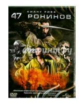 Картинка к книге Карл Ринш - 47 ронинов (DVD)
