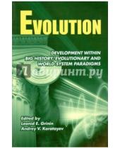 Картинка к книге Андрей Коротаев Леонид, Гринин - Evolution. Development within Big History, Evolutionary and World-System Paradigms