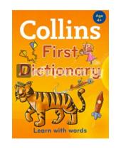 Картинка к книге Harper Collins UK - Collins First Dictionary