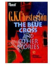 Картинка к книге Кит Гилберт Честертон - "The Blue cross" and other stories/ "Сапфировый крест" и другие рассказы (на английском языке)