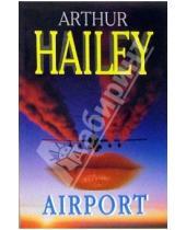 Картинка к книге Arthur Hailey - Airport