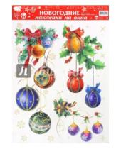 Картинка к книге Новогодние наклейки на окна. Многоразовые - Новогодние наклейки на окна. Разноцветные шары (WDGX-628 B)
