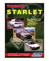 Картинка к книге Устройство, техобслуживание, ремонт - Toyota Starlet. Праворульные и леворульные модели1989-1999 гг. выпуска