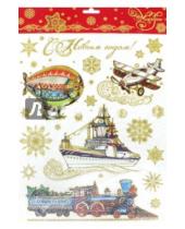 Картинка к книге Новогодние украшения - Украшение новогоднее оконное "Транспорт" (34332)