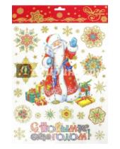 Картинка к книге Новогодние украшения - Украшение новогоднее оконное "Дед Мороз" (34343)