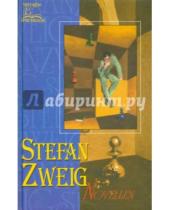 Картинка к книге Стефан Цвейг - Читаем в оригинале: Stefan Zweig
