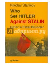 Картинка к книге Викторович Николай Стариков - Who set Hitler against Stalin?