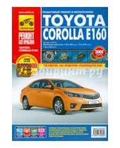 Картинка к книге Ремонт без проблем - Toyota Corolla E160: Руководство по эксплуатации, техническому обслуживанию и ремонту