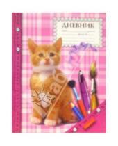 Картинка к книге Омега - Дневник школьный для начальных классов "Шотландка. Рыжий кот"