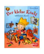 Картинка к книге Hedwig Munck - Der Kleine Konig will keinen Kuss!