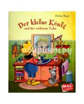 Картинка к книге Hedwig Munck - Der kleine Konig und der verlorene Zahn