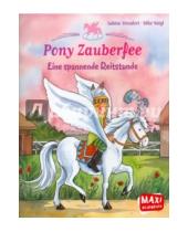 Картинка к книге Sabine Streufert - Pony Zauberfee. Eine spannende Reitstunde