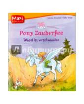 Картинка к книге Sabine Streufert - Pony Zauberfee. Wusel ist verschwunden