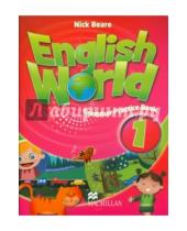 Картинка к книге Nicholas Beare - English World 1. Grammar Practice Book