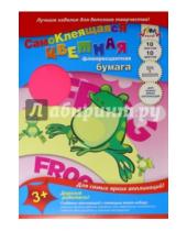 Картинка к книге АппликА - Цветная бумага самоклеящаяся "Веселая лягушка" (10 листов, 10 цветов) (С0329-02)