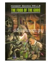 Картинка к книге Джордж Герберт Уэллс - The Food of the Gods