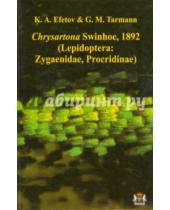Картинка к книге M. Gerhard Tarmann A., Konstantin Efetov - Chrysartona Swinhoe 1892 (Lepidoptera: Zygaenidae, Procridinae)