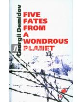 Картинка к книге Georgii Demidov - Five fates from a wondrous planet