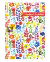 Картинка к книге Феникс+ - Дневничок для девочек "Акварельные цветы" (41542-24)