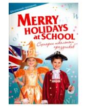 Картинка к книге Школьный праздник - Merry Holidays at School. Сценарии праздников для младшей школы