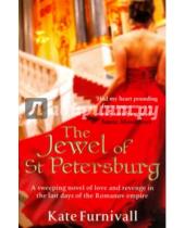 Картинка к книге Kate Furnivall - The Jewel of St Petersburg