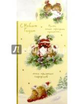 Картинка к книге Новый год и Рождество - W-292 K5/Новый год/открытка вырубка двойная