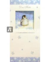 Картинка к книге Новый год и Рождество - W-300 K5/Для тебя.../открытка-вырубка тройная