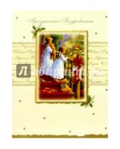 Картинка к книге Новый год и Рождество - W-252 K6/Праздничные Поздравления/открытка двойная