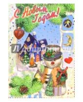 Картинка к книге Стезя - 5Т-516/Новый год/открытка вырубка двойная