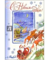 Картинка к книге Стезя - 6Т-577/Новый год/открытка-вырубка