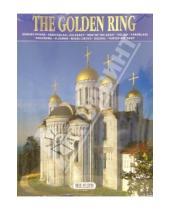 Картинка к книге Альбомы - Альбом: Золотое кольцо / The Golden Ring (на английском языке)