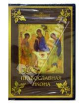 Картинка к книге Директ-Медиа - Православная икона. Том 4 (CDpc)