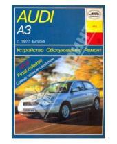 Картинка к книге У. Б. Звонаревский - Устройство, обслуживание, ремонт и эксплуатация Audi А3/S3