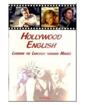 Картинка к книге А.И. Берестова - Hollywood English: Learning the Language through Movies