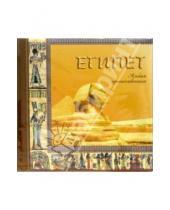 Картинка к книге Veld - 7547 Фотоальбом FB "Египет. Альбом путешественника"