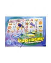 Картинка к книге ВД: Настольно-печатные развивающие игры в папке - Игра: Положи в корзинку