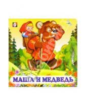 Картинка к книге Русские народные сказки (16х16) - Маша и медведь