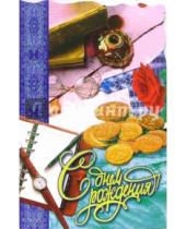 Картинка к книге Стезя - 3ВКТ-008/День рождения/открытка вырубка двойная